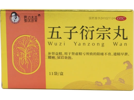 蜀汉本草五子衍宗丸招商代理 11袋