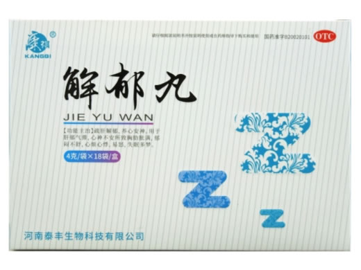 康祺解郁丸招商代理 18袋