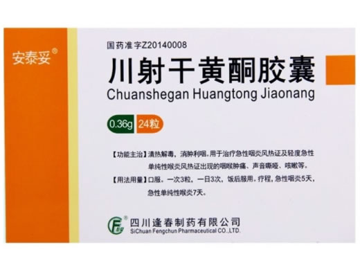 安泰妥川射干黄酮胶囊招商代理 