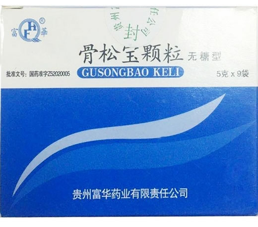 骨松宝颗粒招商代理 5g*9袋 贵州富华