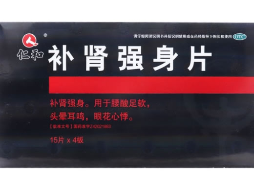 补肾强身片