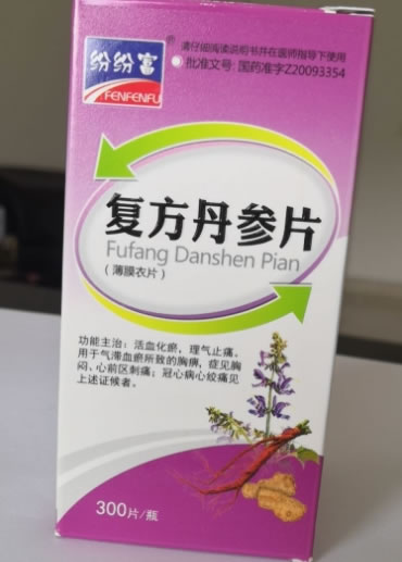 纷纷富复方丹参片招商代理 300片