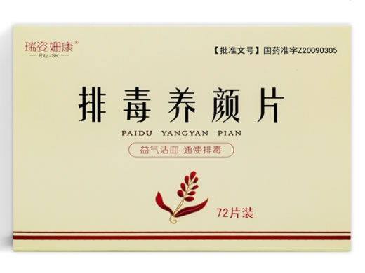 瑞姿姗康排毒养颜片招商代理 72片装