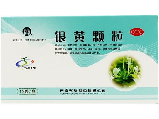 永青银黄颗粒招商代理 12袋