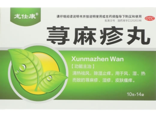 龙仕康荨麻疹丸招商代理 14袋