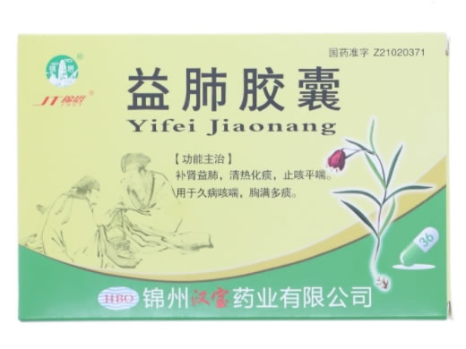 锦塔益肺胶囊招商代理 36粒