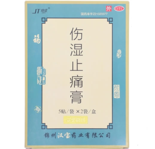 锦塔伤湿止痛膏招商代理 10贴