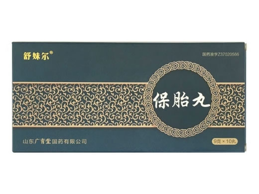 保胎丸