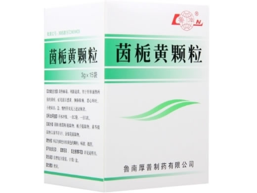 鲁南茵栀黄颗粒招商代理 15袋