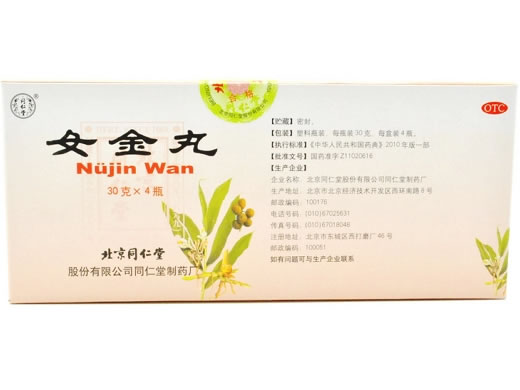 同仁堂女金丸招商代理 30g*4瓶