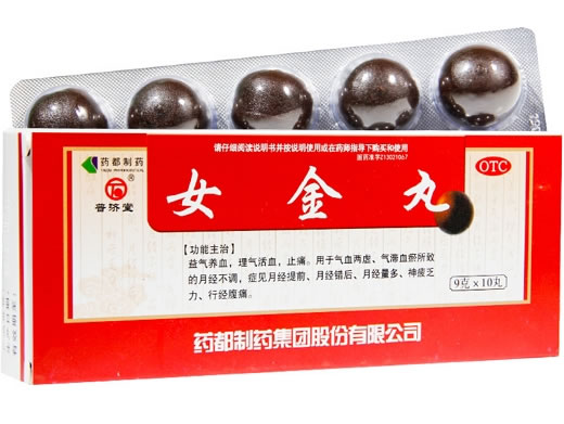 普济堂女金丸招商代理 