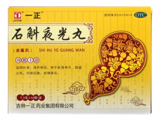 一正石斛夜光丸招商代理 