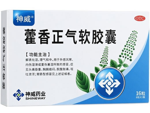藿香正气软胶囊