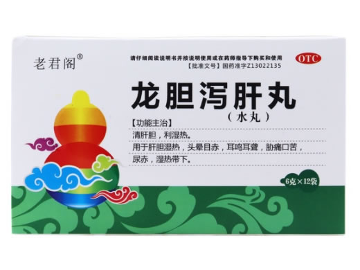 老君阁龙胆泻肝丸招商代理 12袋