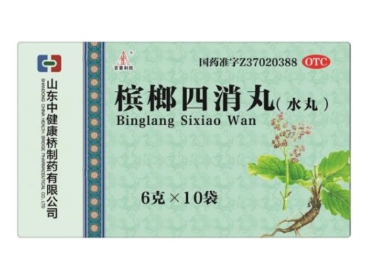 百草利民槟榔四消丸招商代理 山东中健康桥