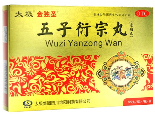 太极/金独圣五子衍宗丸招商代理 2瓶