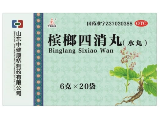 百草利民槟榔四消丸招商代理 20袋