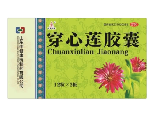 百草利民穿心莲胶囊招商代理 