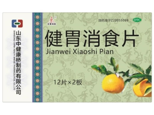 百草利民健胃消食片招商代理 山东中健康桥