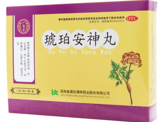 琥珀安神丸