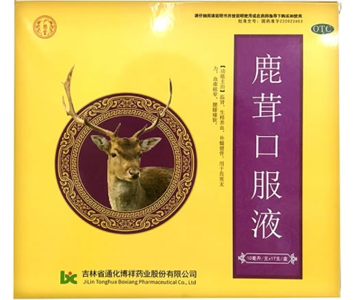 广慈堂鹿茸口服液招商代理 17支