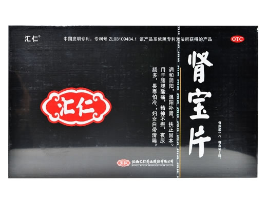 汇仁肾宝片招商代理 126片*2瓶