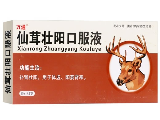 仙茸壮阳口服液