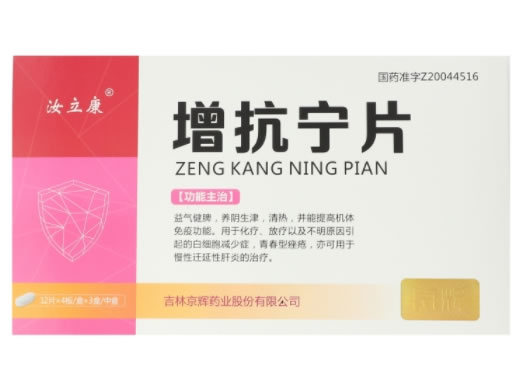 汝立康增抗宁片招商代理 48片*3盒 京辉药业
