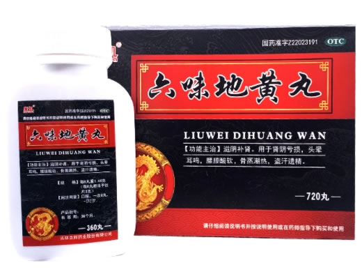 康凯六味地黄丸招商代理 2瓶