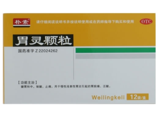 朴素胃灵颗粒招商代理 12袋
