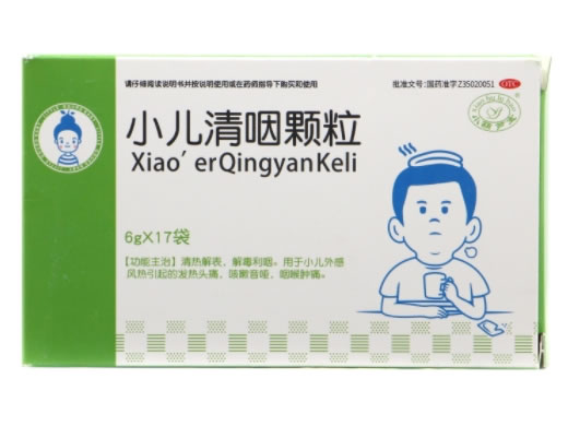 小儿清咽颗粒