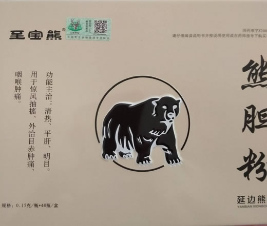 至宝熊熊胆粉招商代理 40瓶