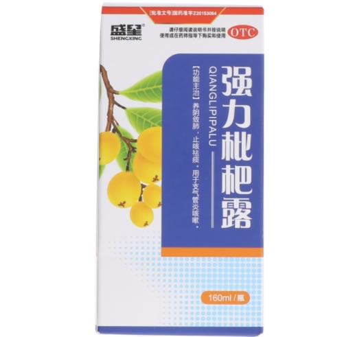 盛星强力枇杷露招商代理 160ml