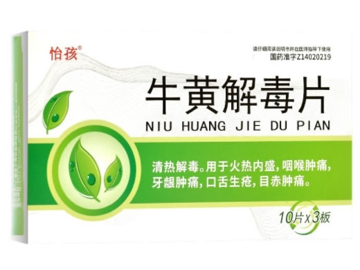 怡孩牛黄解毒片招商代理 10片*3板