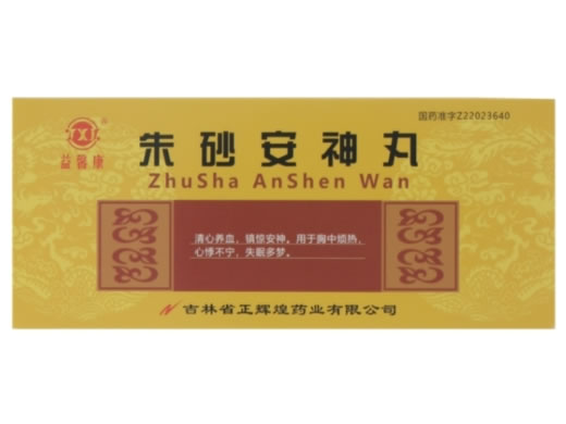 朱砂安神丸