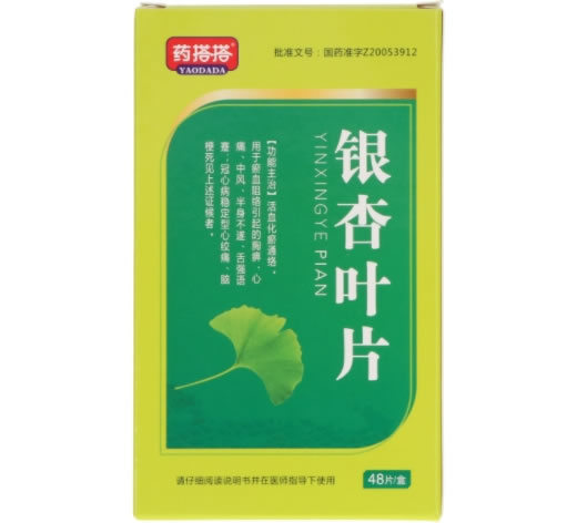 药搭搭银杏叶片招商代理 