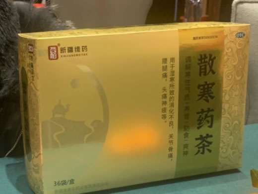 散寒药茶招商代理 36袋 新疆维吾尔药业