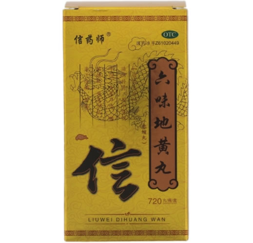信药师六味地黄丸招商代理 720丸 陕西制药
