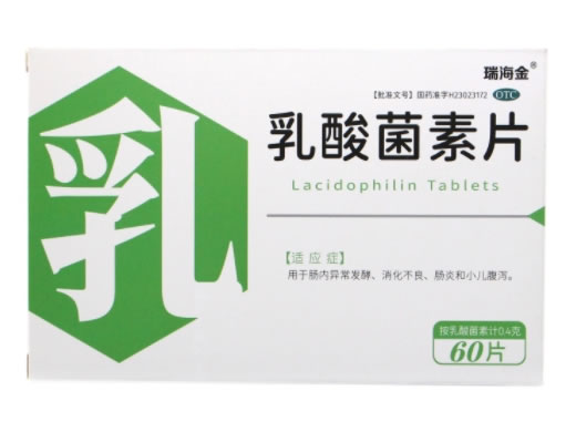 瑞海金乳酸菌素片招商代理 