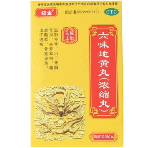 续金六味地黄丸(浓缩丸)招商代理 580丸
