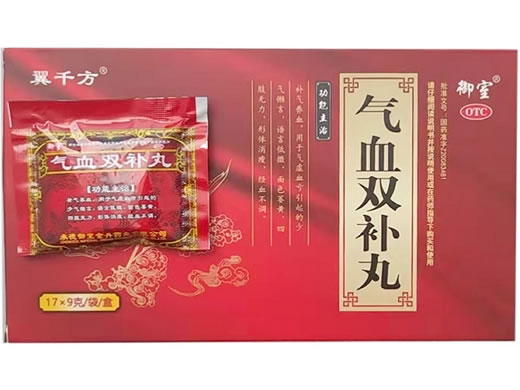 翼千方/御室气血双补丸招商代理 17袋