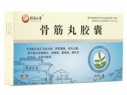 张存仁堂/浙海骨筋丸胶囊招商代理 28粒