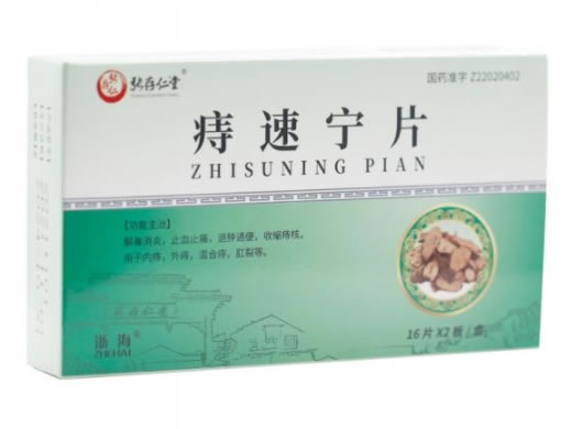 张存仁堂/浙海痔速宁片招商代理 32片