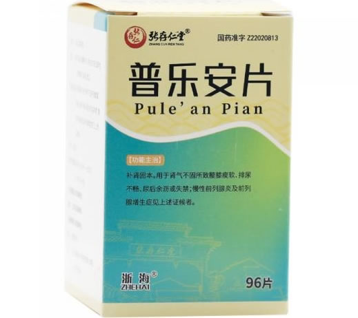 张存仁堂/浙海普乐安片招商代理 96片