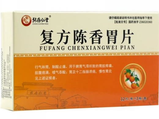 张存仁堂复方陈香胃片招商代理 