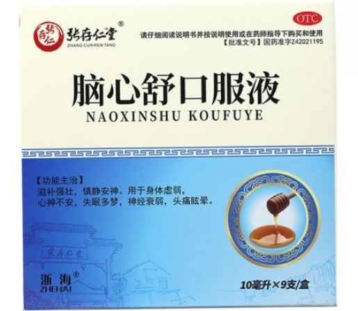 张存仁堂/浙海脑心舒口服液招商代理 9支
