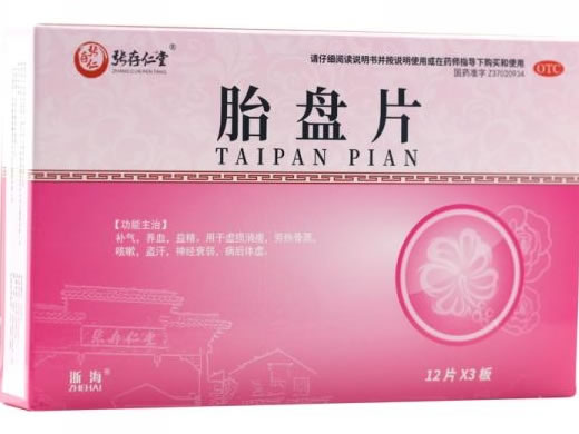 张存仁堂/浙海胎盘片招商代理 36片