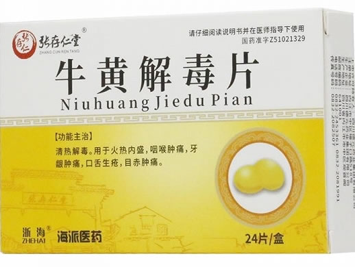 张存仁堂/浙海/海派医药牛黄解毒片招商代理 24片