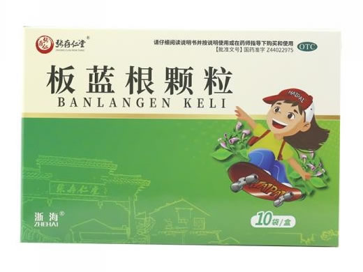 张存仁堂/浙海板蓝根颗粒招商代理 10袋 张存仁堂