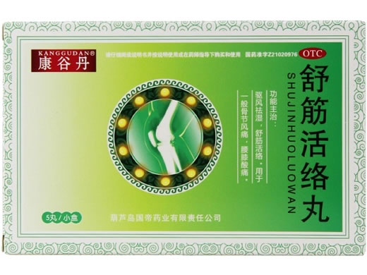 康谷丹舒筋活络丸招商代理 